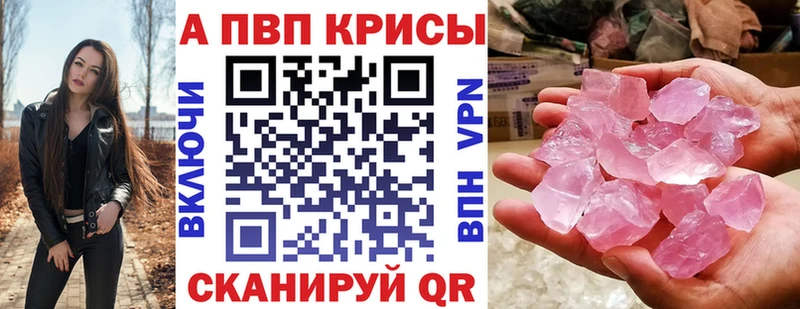 A-PVP Соль Видное