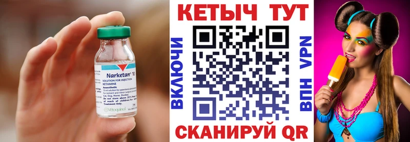 OMG Видное Кетамин ketamine мориарти официальный сайт наркотики