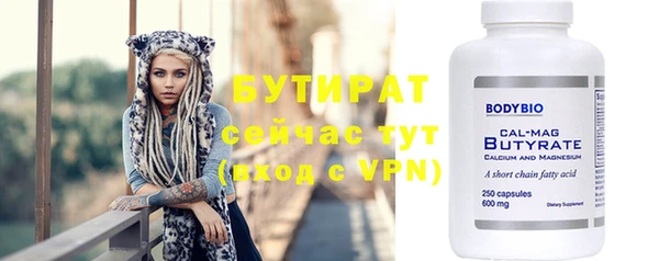 спайс Бородино