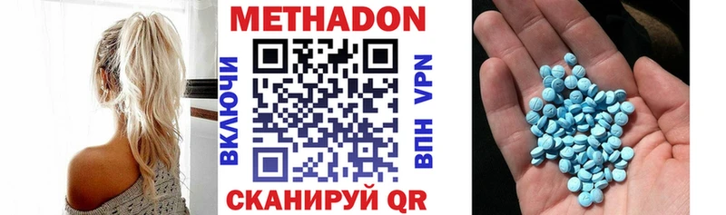 МЕТАДОН кристалл  даркнет телеграм  Видное 